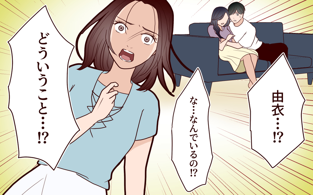 【アプリ限定】彼氏の家になぜ親友が!?　彼氏がいながら妻子持ちに手を出した女の末路【ジムの若い女に貢いだ夫の末路 第18話】