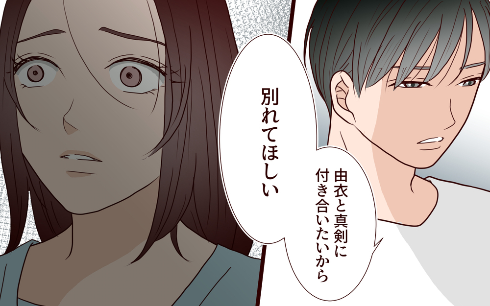 【アプリ限定】彼氏の家になぜ親友が!?　彼氏がいながら妻子持ちに手を出した女の末路【ジムの若い女に貢いだ夫の末路 第18話】