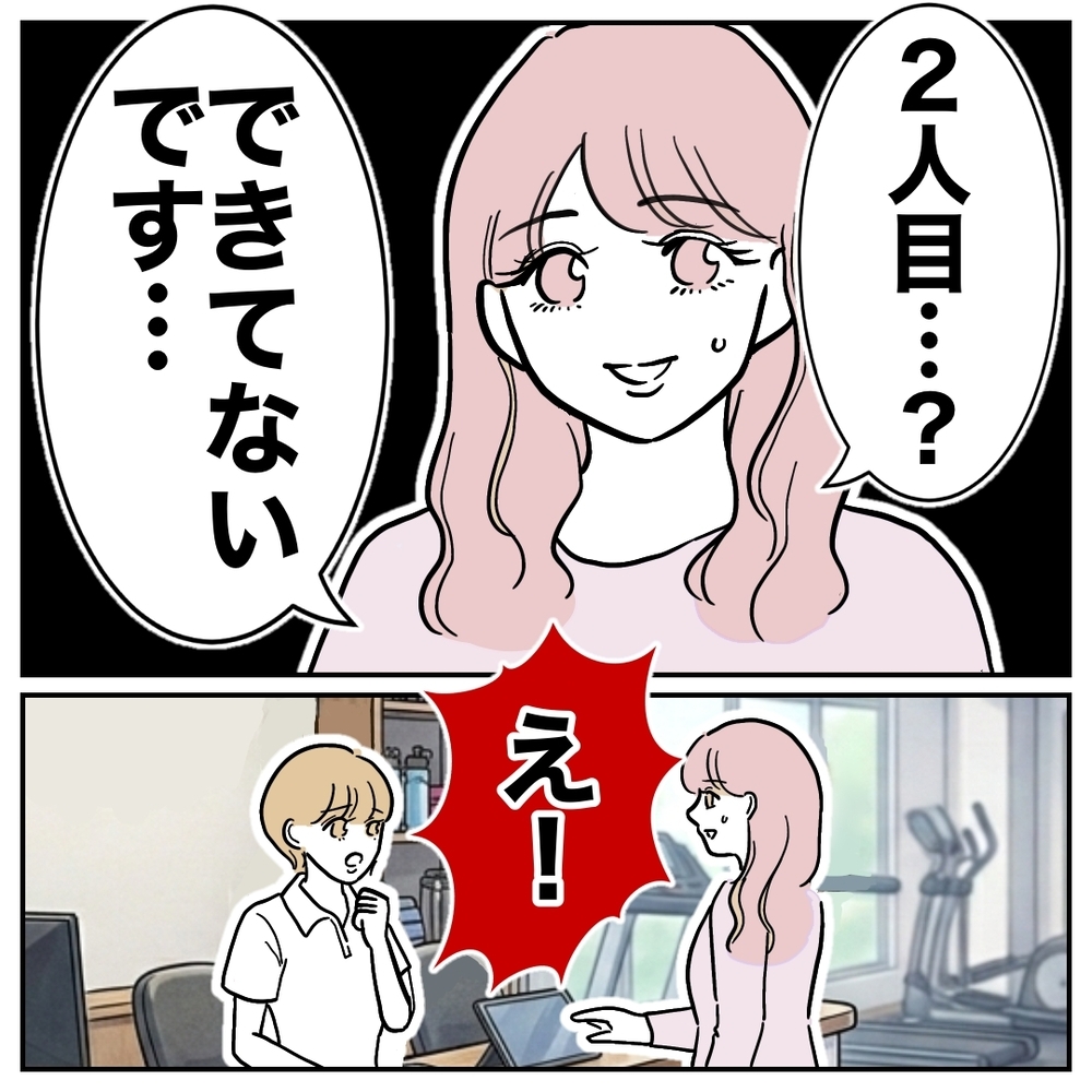妻「ジムに通おうかな」夫「それはやめなよ…！」大焦りする夫…その理由が最低過ぎた！思わぬ形で夫婦関係に亀裂が!?