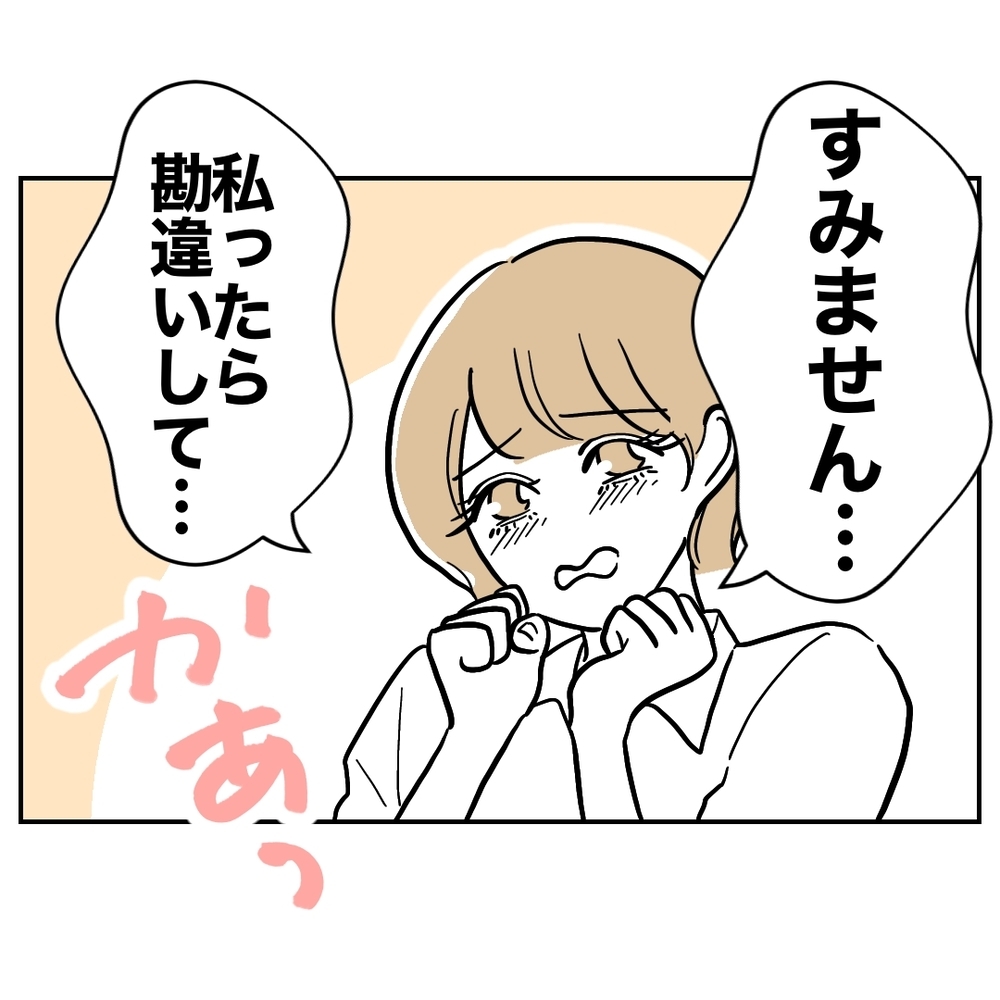 妻「ジムに通おうかな」夫「それはやめなよ…！」大焦りする夫…その理由が最低過ぎた！思わぬ形で夫婦関係に亀裂が!?