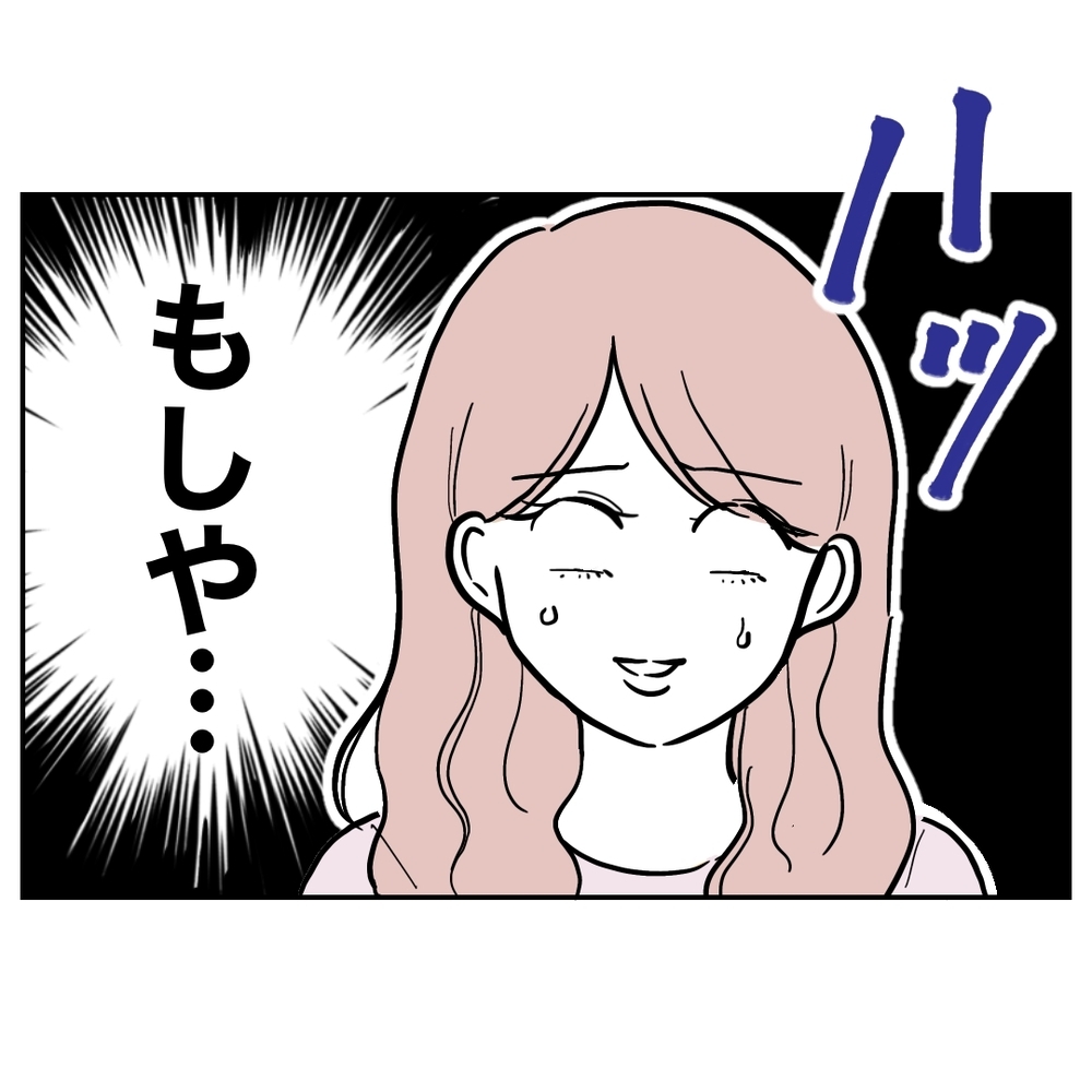 妻「ジムに通おうかな」夫「それはやめなよ…！」大焦りする夫…その理由が最低過ぎた！思わぬ形で夫婦関係に亀裂が!?