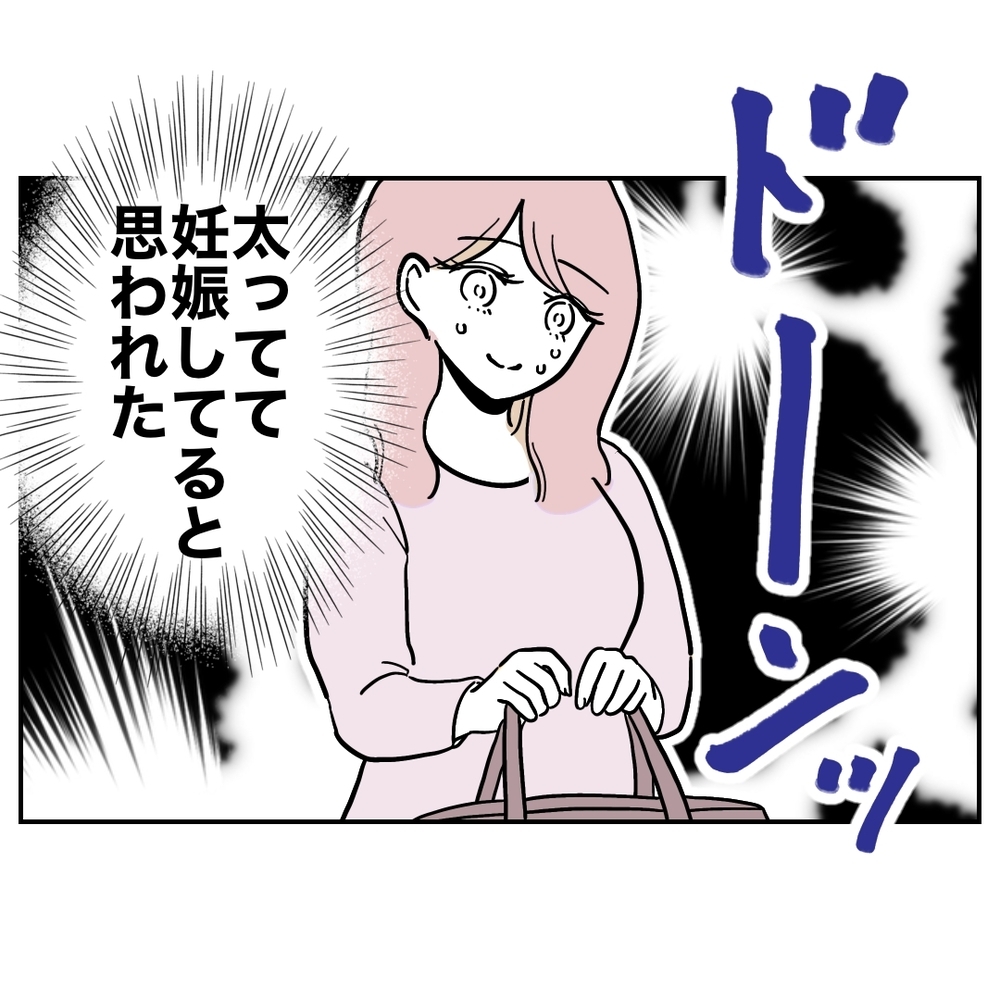 妻「ジムに通おうかな」夫「それはやめなよ…！」大焦りする夫…その理由が最低過ぎた！思わぬ形で夫婦関係に亀裂が!?