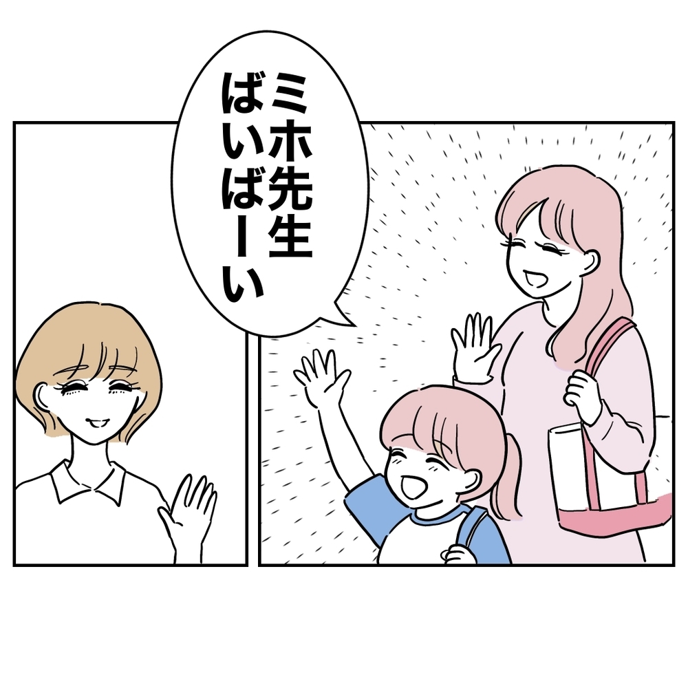 妻「ジムに通おうかな」夫「それはやめなよ…！」大焦りする夫…その理由が最低過ぎた！思わぬ形で夫婦関係に亀裂が!?