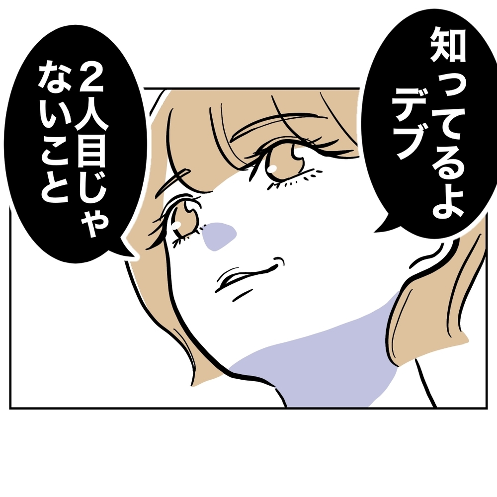 妻「ジムに通おうかな」夫「それはやめなよ…！」大焦りする夫…その理由が最低過ぎた！思わぬ形で夫婦関係に亀裂が!?