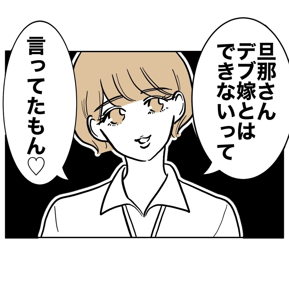 妻「ジムに通おうかな」夫「それはやめなよ…！」大焦りする夫…その理由が最低過ぎた！思わぬ形で夫婦関係に亀裂が!?