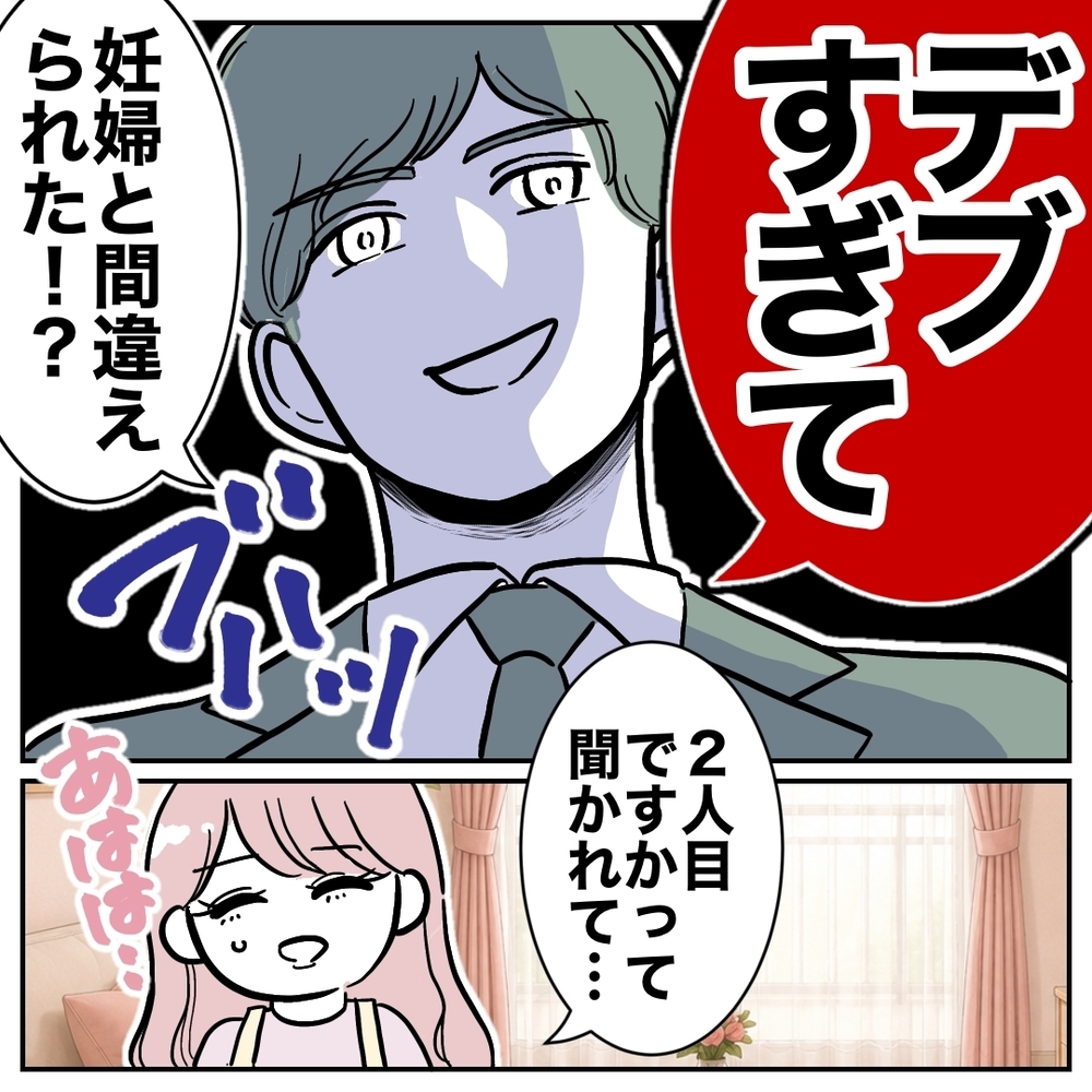 妻「ジムに通おうかな」夫「それはやめなよ…！」大焦りする夫…その理由が最低過ぎた！思わぬ形で夫婦関係に亀裂が!?