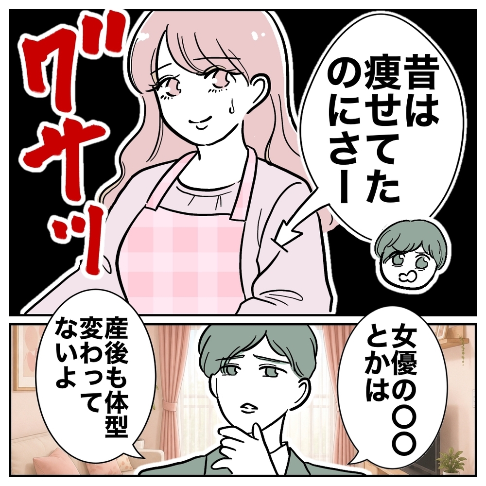 妻「ジムに通おうかな」夫「それはやめなよ…！」大焦りする夫…その理由が最低過ぎた！思わぬ形で夫婦関係に亀裂が!?