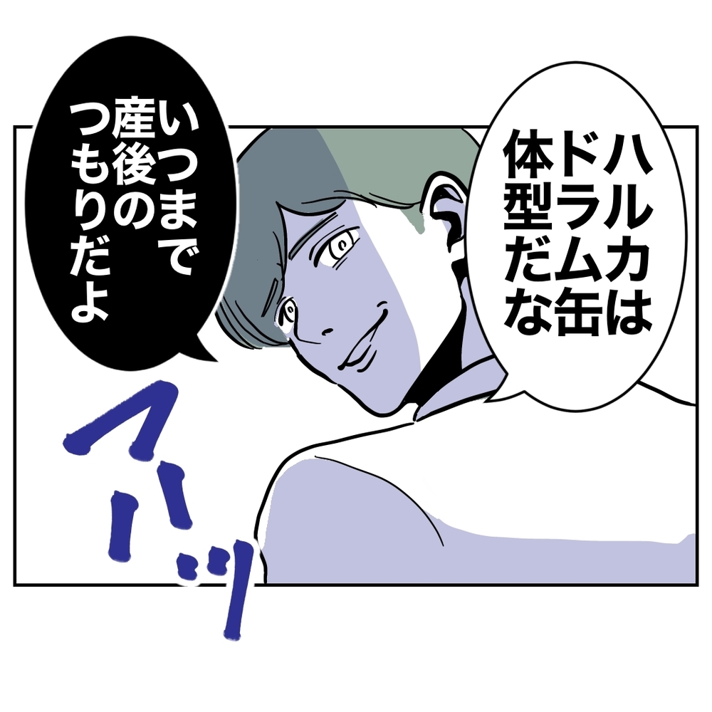 妻「ジムに通おうかな」夫「それはやめなよ…！」大焦りする夫…その理由が最低過ぎた！思わぬ形で夫婦関係に亀裂が!?