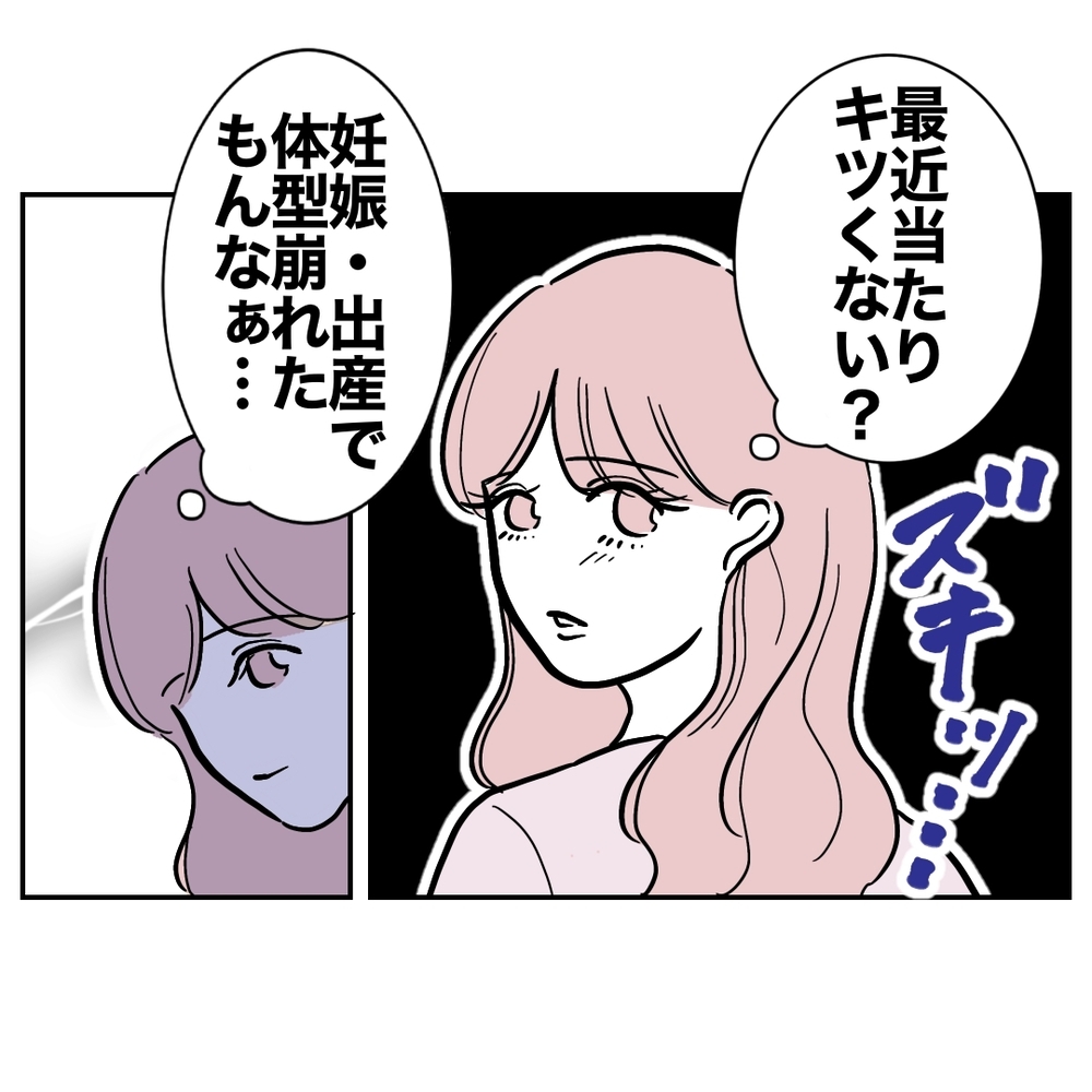 妻「ジムに通おうかな」夫「それはやめなよ…！」大焦りする夫…その理由が最低過ぎた！思わぬ形で夫婦関係に亀裂が!?