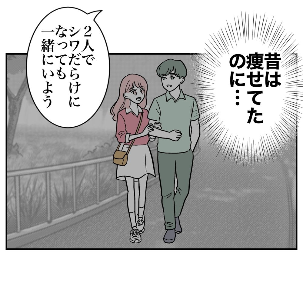 妻「ジムに通おうかな」夫「それはやめなよ…！」大焦りする夫…その理由が最低過ぎた！思わぬ形で夫婦関係に亀裂が!?