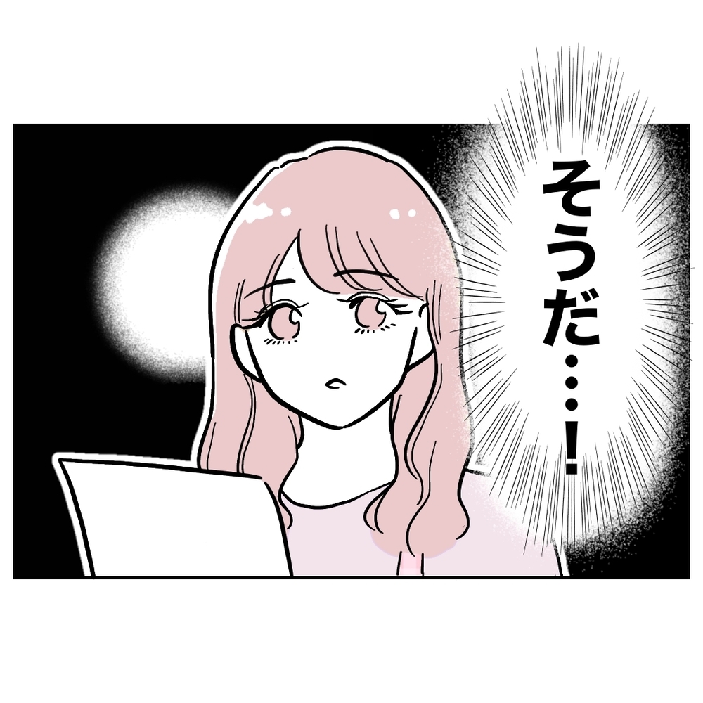 妻「ジムに通おうかな」夫「それはやめなよ…！」大焦りする夫…その理由が最低過ぎた！思わぬ形で夫婦関係に亀裂が!?