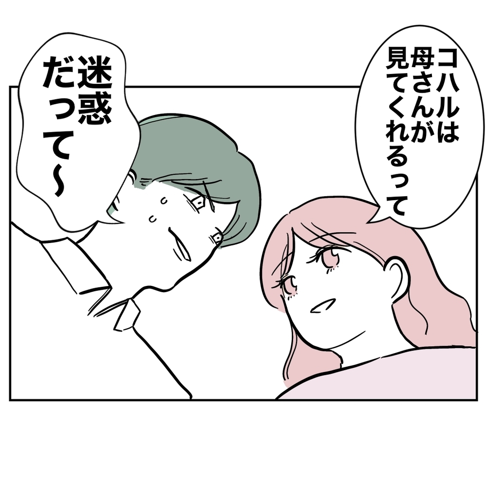 妻「ジムに通おうかな」夫「それはやめなよ…！」大焦りする夫…その理由が最低過ぎた！思わぬ形で夫婦関係に亀裂が!?