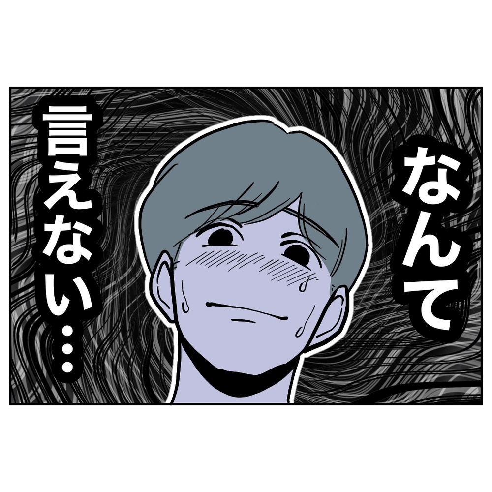 妻「ジムに通おうかな」夫「それはやめなよ…！」大焦りする夫…その理由が最低過ぎた！思わぬ形で夫婦関係に亀裂が!?