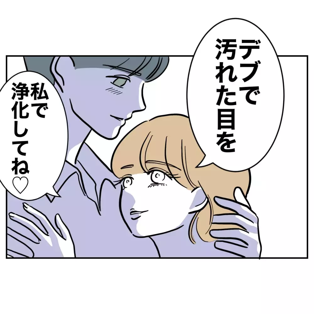 妻「ジムに通おうかな」夫「それはやめなよ…！」大焦りする夫…その理由が最低過ぎた！思わぬ形で夫婦関係に亀裂が!?