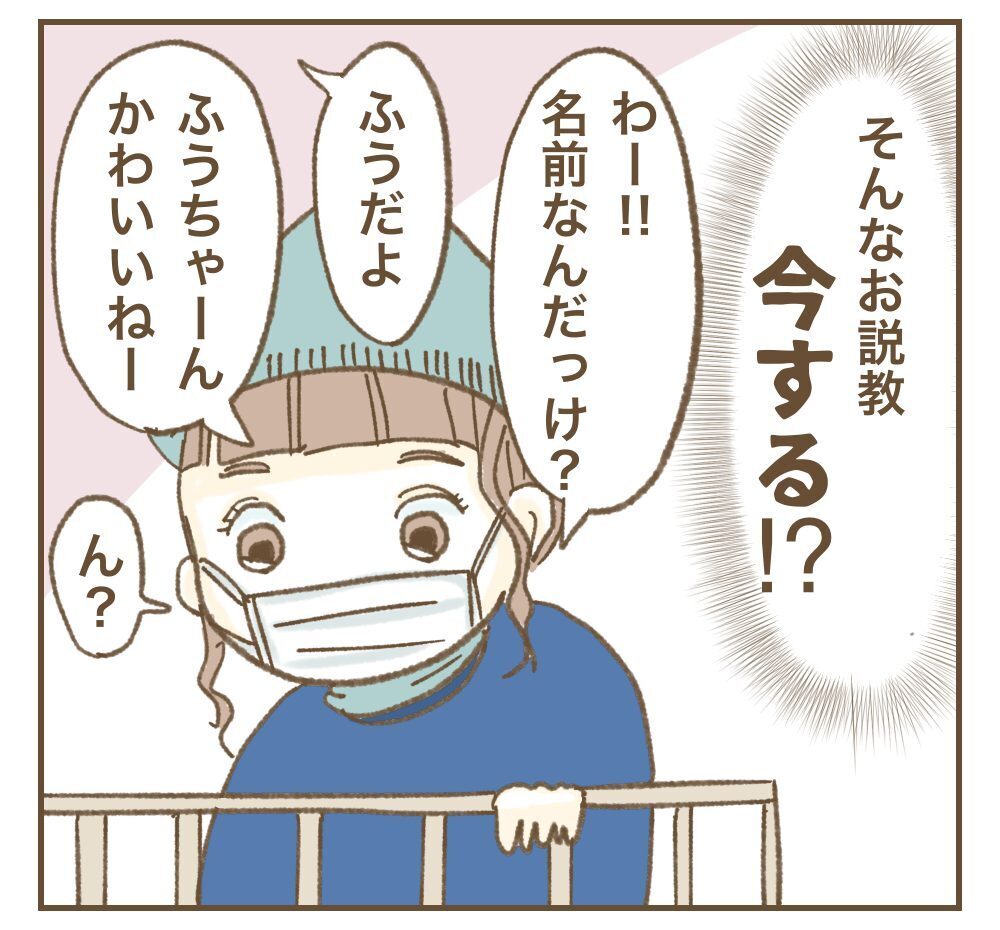「新生児に会いたいからお祝い渡しに行かせて？」ママ友の強烈な連絡にベストな返信方法は？ すべてが後悔でしかない…！