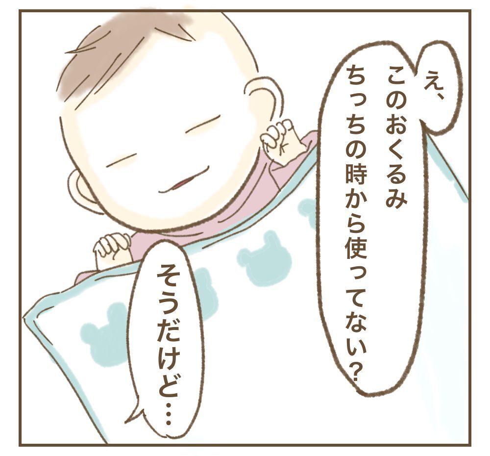 「新生児に会いたいからお祝い渡しに行かせて？」ママ友の強烈な連絡にベストな返信方法は？ すべてが後悔でしかない…！