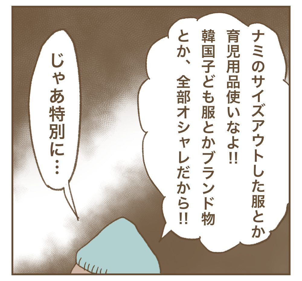 「新生児に会いたいからお祝い渡しに行かせて？」ママ友の強烈な連絡にベストな返信方法は？ すべてが後悔でしかない…！