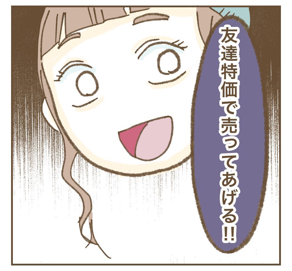「新生児に会いたいからお祝い渡しに行かせて？」ママ友の強烈な連絡にベストな返信方法は？ すべてが後悔でしかない…！