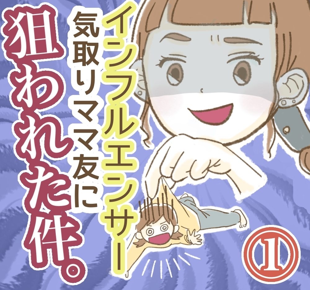 「新生児に会いたいからお祝い渡しに行かせて？」ママ友の強烈な連絡にベストな返信方法は？ すべてが後悔でしかない…！