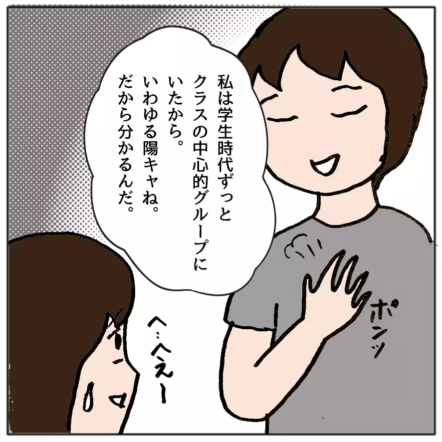 「私のおかげでしょ？感謝してね！」ママ友の強気な一言に唖然… 自己中ママ友が大炎上するまで