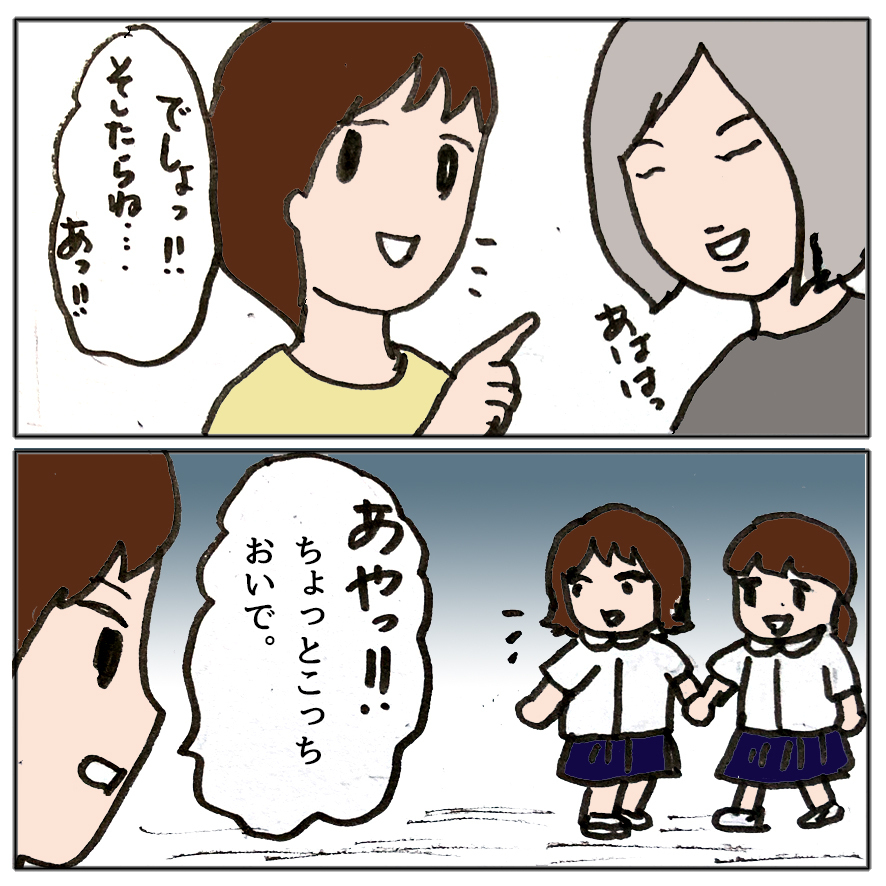 「私のおかげでしょ？感謝してね！」ママ友の強気な一言に唖然… 自己中ママ友が大炎上するまで