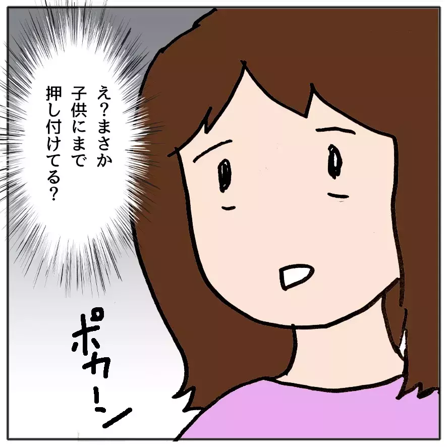 「私のおかげでしょ？感謝してね！」ママ友の強気な一言に唖然… 自己中ママ友が大炎上するまで