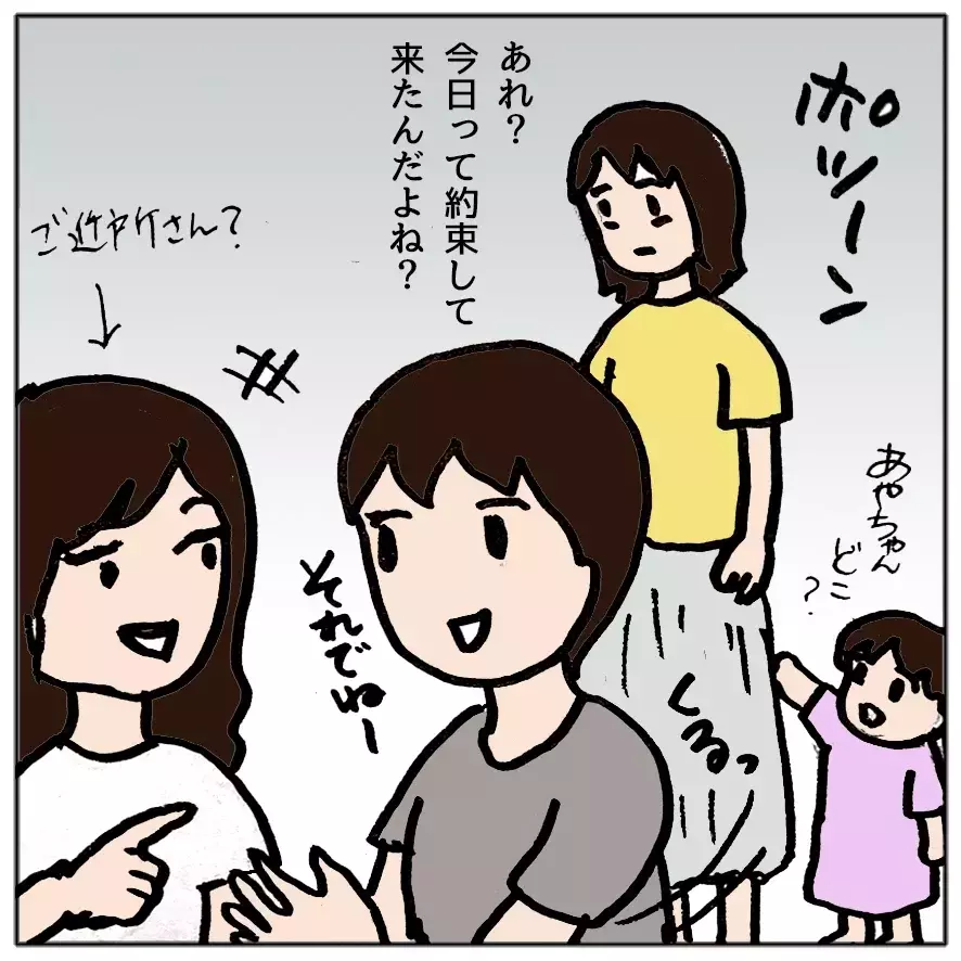 「私のおかげでしょ？感謝してね！」ママ友の強気な一言に唖然… 自己中ママ友が大炎上するまで