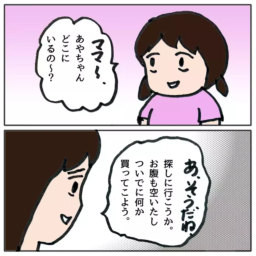 「私のおかげでしょ？感謝してね！」ママ友の強気な一言に唖然… 自己中ママ友が大炎上するまで