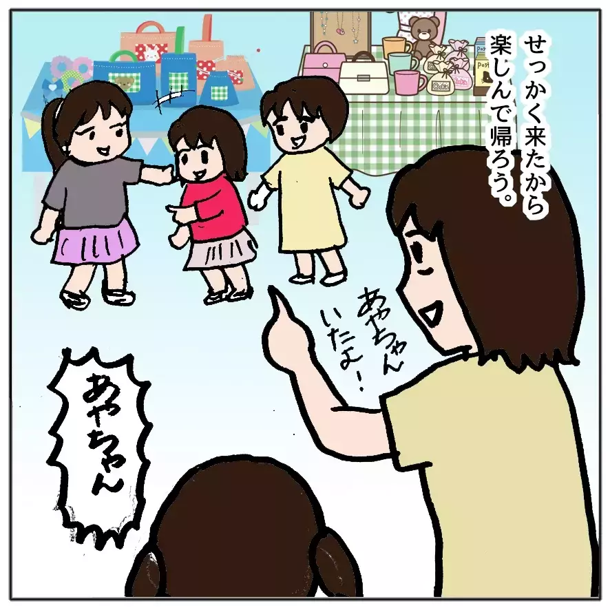 「私のおかげでしょ？感謝してね！」ママ友の強気な一言に唖然… 自己中ママ友が大炎上するまで