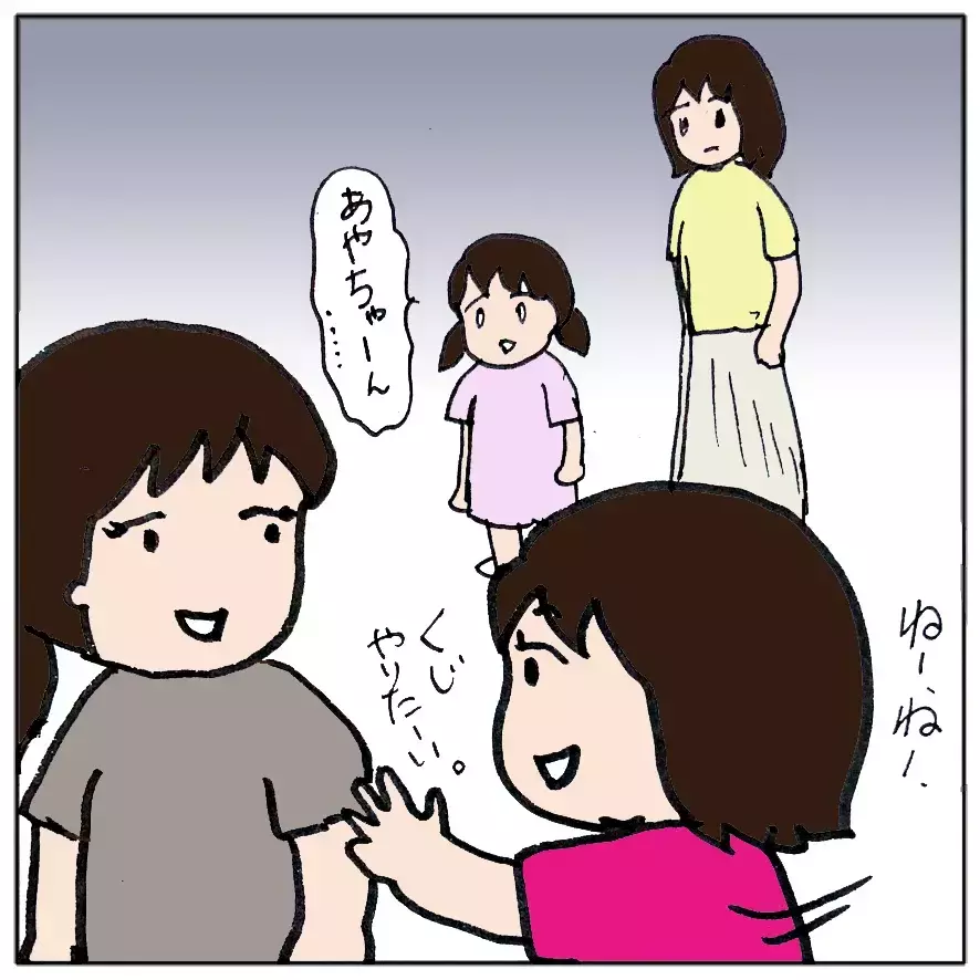 「私のおかげでしょ？感謝してね！」ママ友の強気な一言に唖然… 自己中ママ友が大炎上するまで
