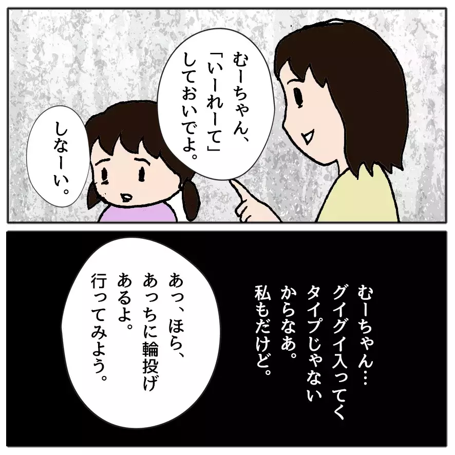 「私のおかげでしょ？感謝してね！」ママ友の強気な一言に唖然… 自己中ママ友が大炎上するまで