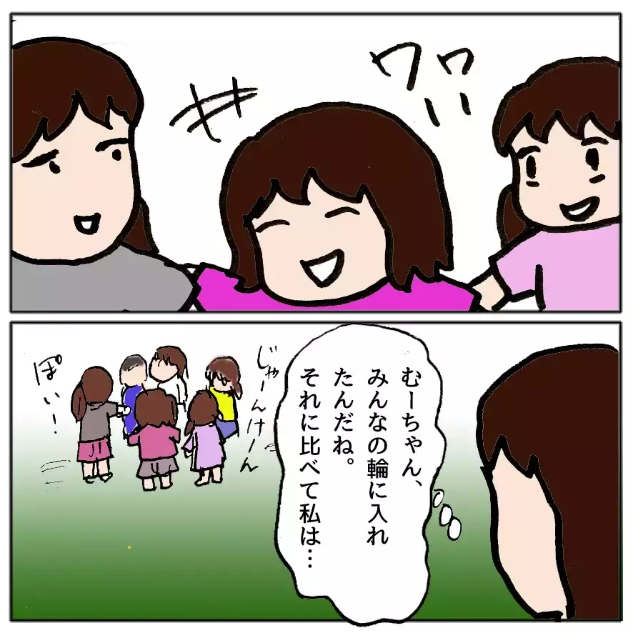 「私のおかげでしょ？感謝してね！」ママ友の強気な一言に唖然… 自己中ママ友が大炎上するまで
