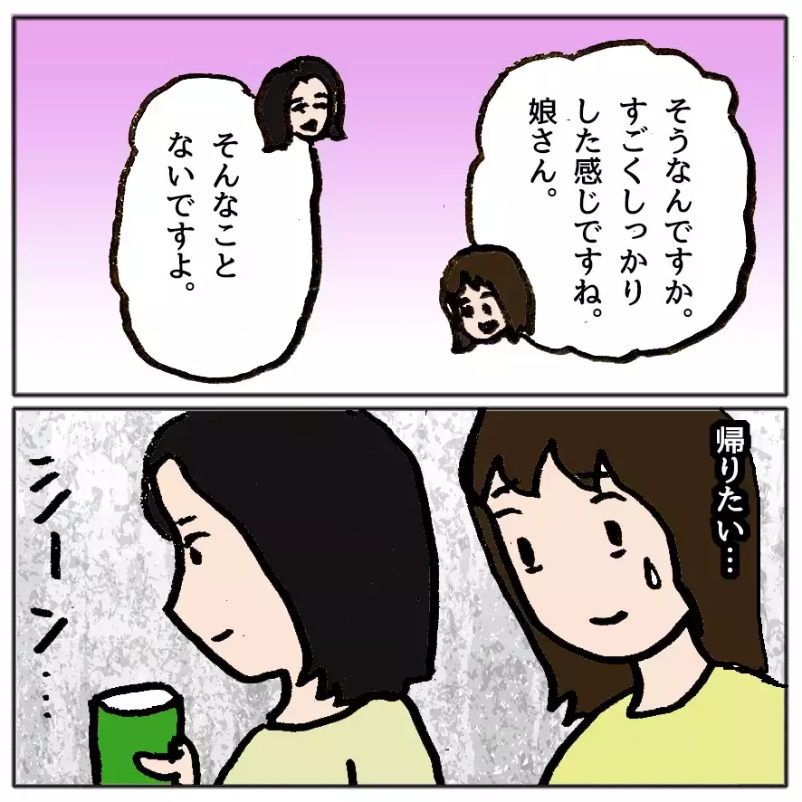 「私のおかげでしょ？感謝してね！」ママ友の強気な一言に唖然… 自己中ママ友が大炎上するまで