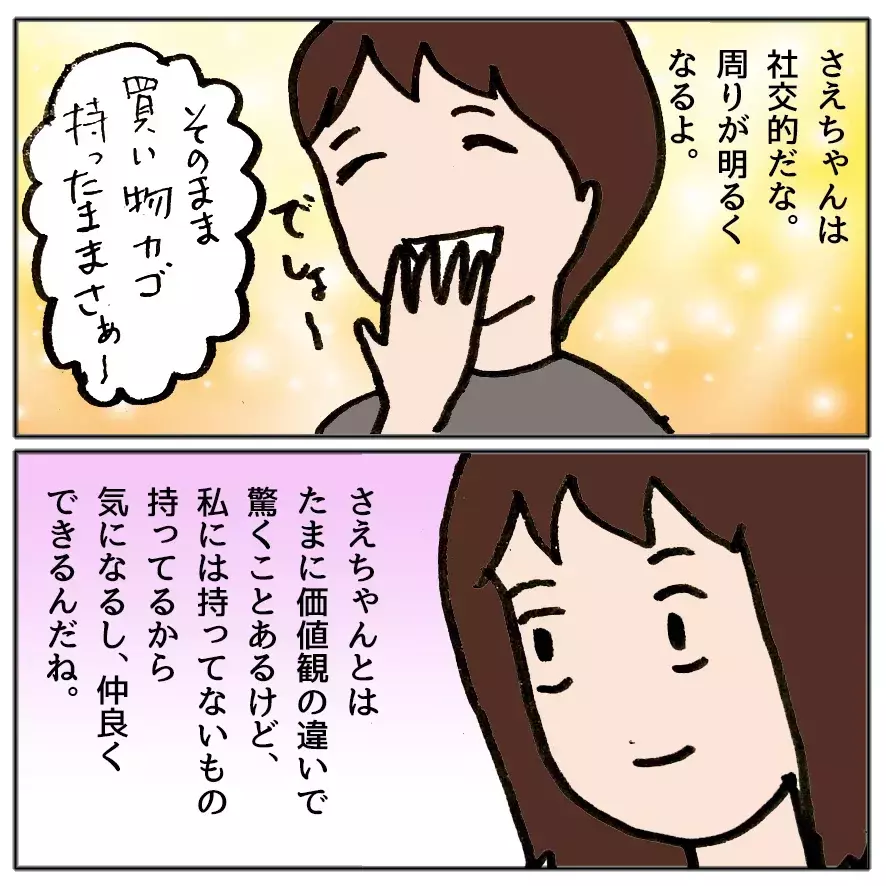 「私のおかげでしょ？感謝してね！」ママ友の強気な一言に唖然… 自己中ママ友が大炎上するまで