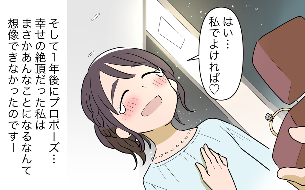「元嫁と別れた理由ってそれ？」友人から夫の過去を突っ込まれ不安…信じて結婚した夫の過去まで信じれる？