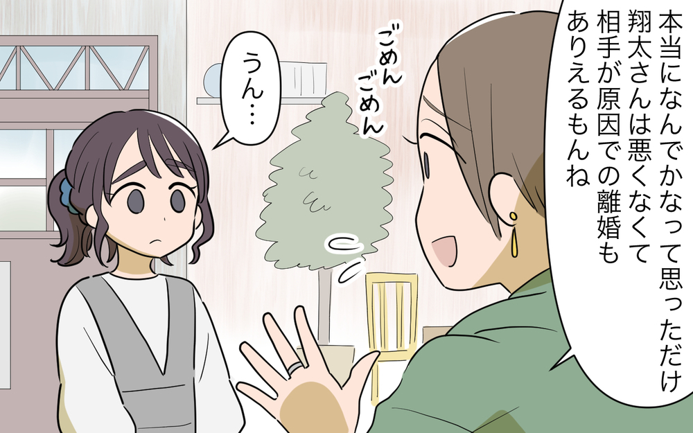 「元嫁と別れた理由ってそれ？」友人から夫の過去を突っ込まれ不安…信じて結婚した夫の過去まで信じれる？