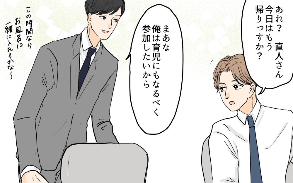 夫「ご飯食べ終わったら家事やるよ」妻「今だと助かるんだけど…」育児に対するすれ違い…自己評価高めな夫に妻が静かにキレていた!?