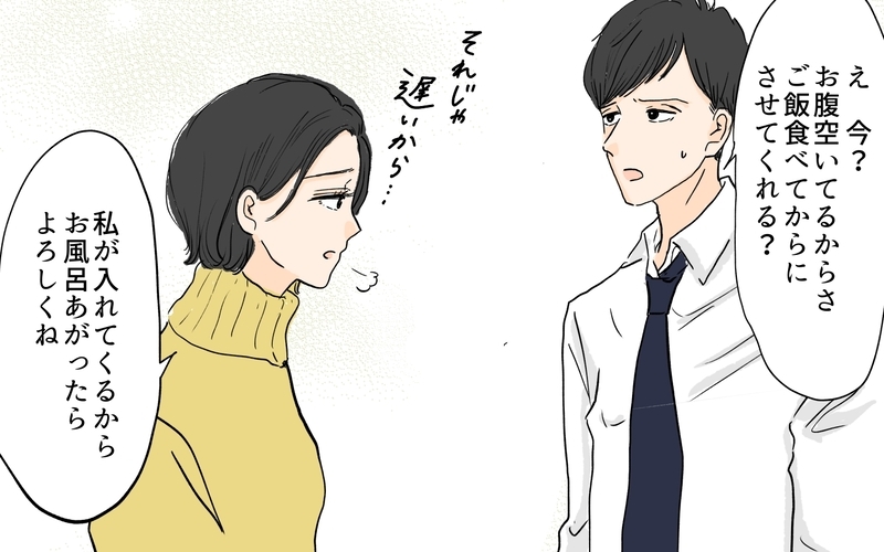 夫「ご飯食べ終わったら家事やるよ」妻「今だと助かるんだけど…」育児に対するすれ違い…自己評価高めな夫に妻が静かにキレていた!?