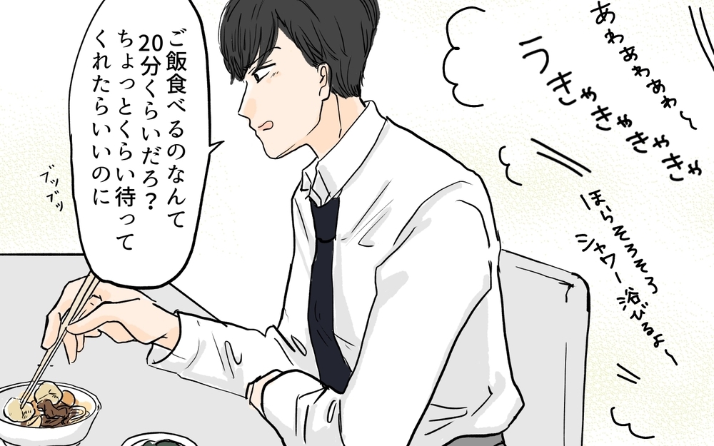 夫「ご飯食べ終わったら家事やるよ」妻「今だと助かるんだけど…」育児に対するすれ違い…自己評価高めな夫に妻が静かにキレていた!?