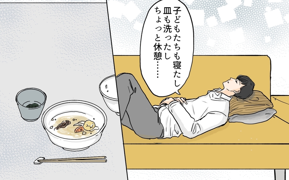 夫「ご飯食べ終わったら家事やるよ」妻「今だと助かるんだけど…」育児に対するすれ違い…自己評価高めな夫に妻が静かにキレていた!?