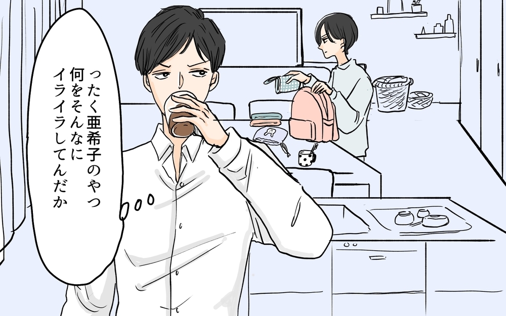夫「ご飯食べ終わったら家事やるよ」妻「今だと助かるんだけど…」育児に対するすれ違い…自己評価高めな夫に妻が静かにキレていた!?
