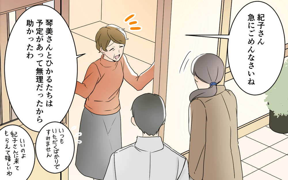 「義姉たちの会話に違和感…」お金持ちの義実家争奪戦が勃発！ 戦う気のない嫁はポジションが難しい!?