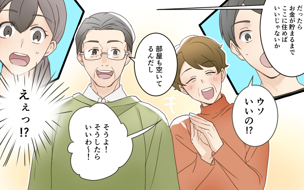 「義姉たちの会話に違和感…」お金持ちの義実家争奪戦が勃発！ 戦う気のない嫁はポジションが難しい!?