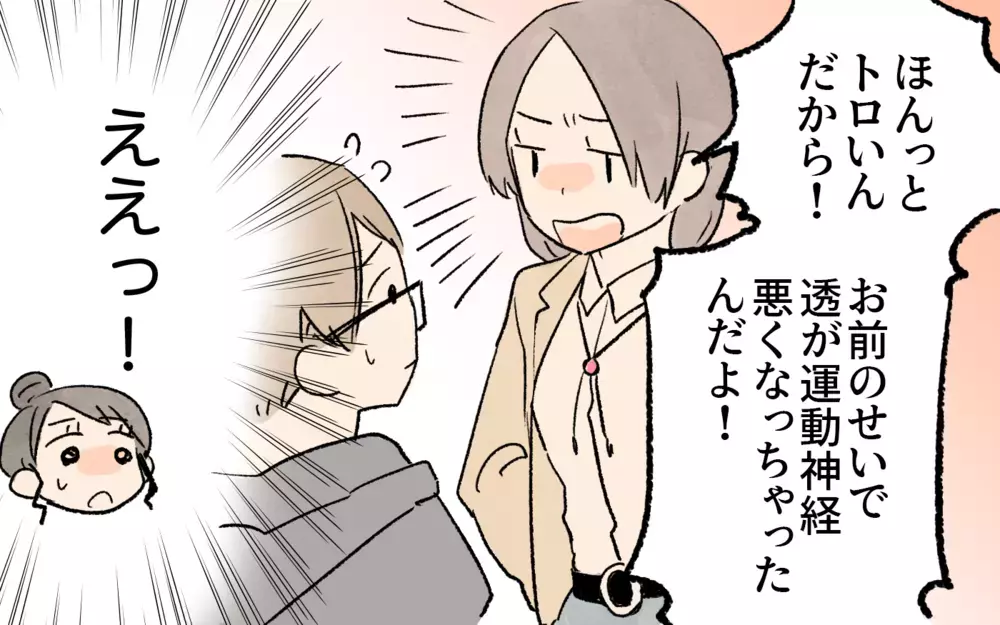 「タラタラしてんじゃないの！」わが子への応援が威圧的！ママ友たちが感じた違和感は他にも…
