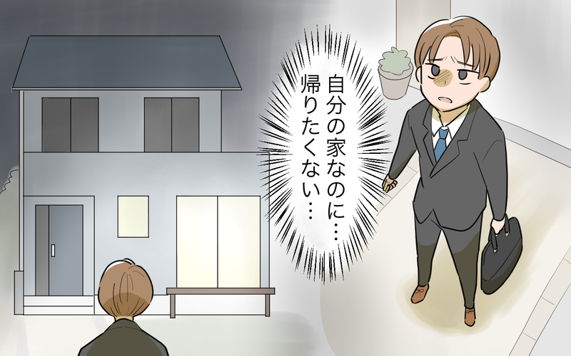 「金は心配いらん！隣に家を建てろ」義父の一言で人生が狂い始めた…実家に入り浸る妻と疲弊する夫の末路