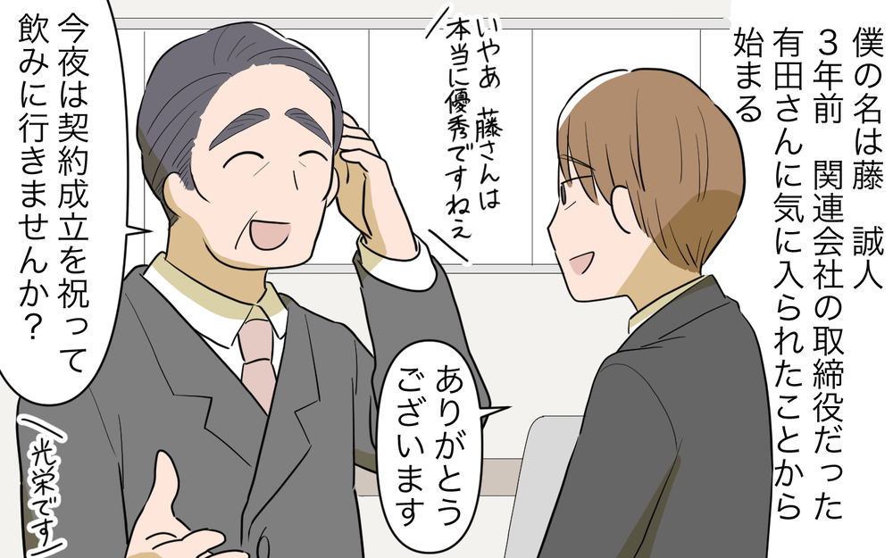 「金は心配いらん！隣に家を建てろ」義父の一言で人生が狂い始めた…実家に入り浸る妻と疲弊する夫の末路
