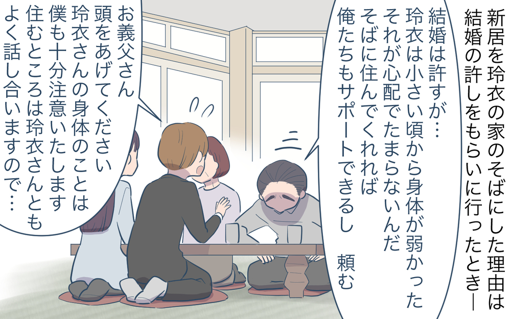 「金は心配いらん！隣に家を建てろ」義父の一言で人生が狂い始めた…実家に入り浸る妻と疲弊する夫の末路