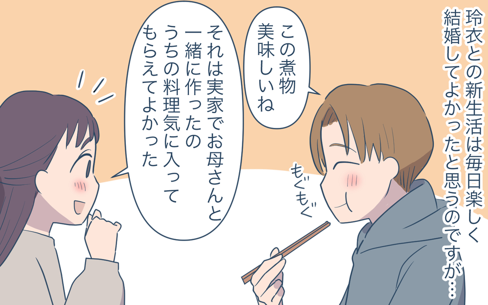 「金は心配いらん！隣に家を建てろ」義父の一言で人生が狂い始めた…実家に入り浸る妻と疲弊する夫の末路