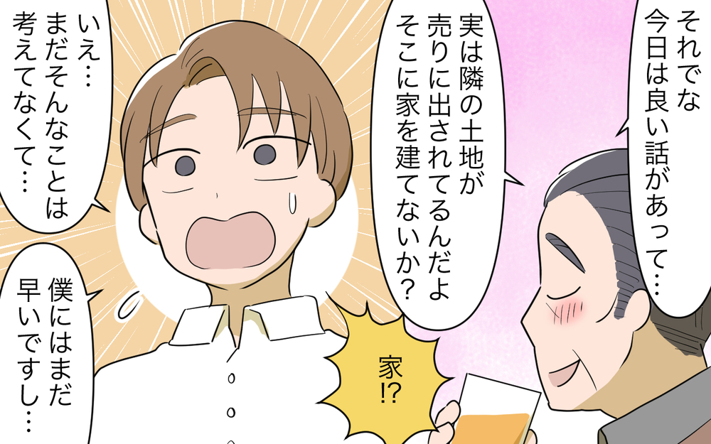 「金は心配いらん！隣に家を建てろ」義父の一言で人生が狂い始めた…実家に入り浸る妻と疲弊する夫の末路