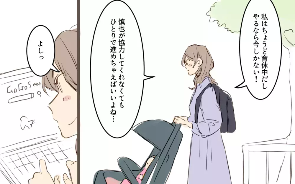 「パパママ婚しない？」妻の提案に夫は反応が薄い…夫が隠していた本心がヤバすぎた